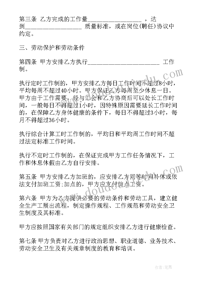 小学英语冀教版三年级教学计划 三年级英语教师工作计划(实用10篇)