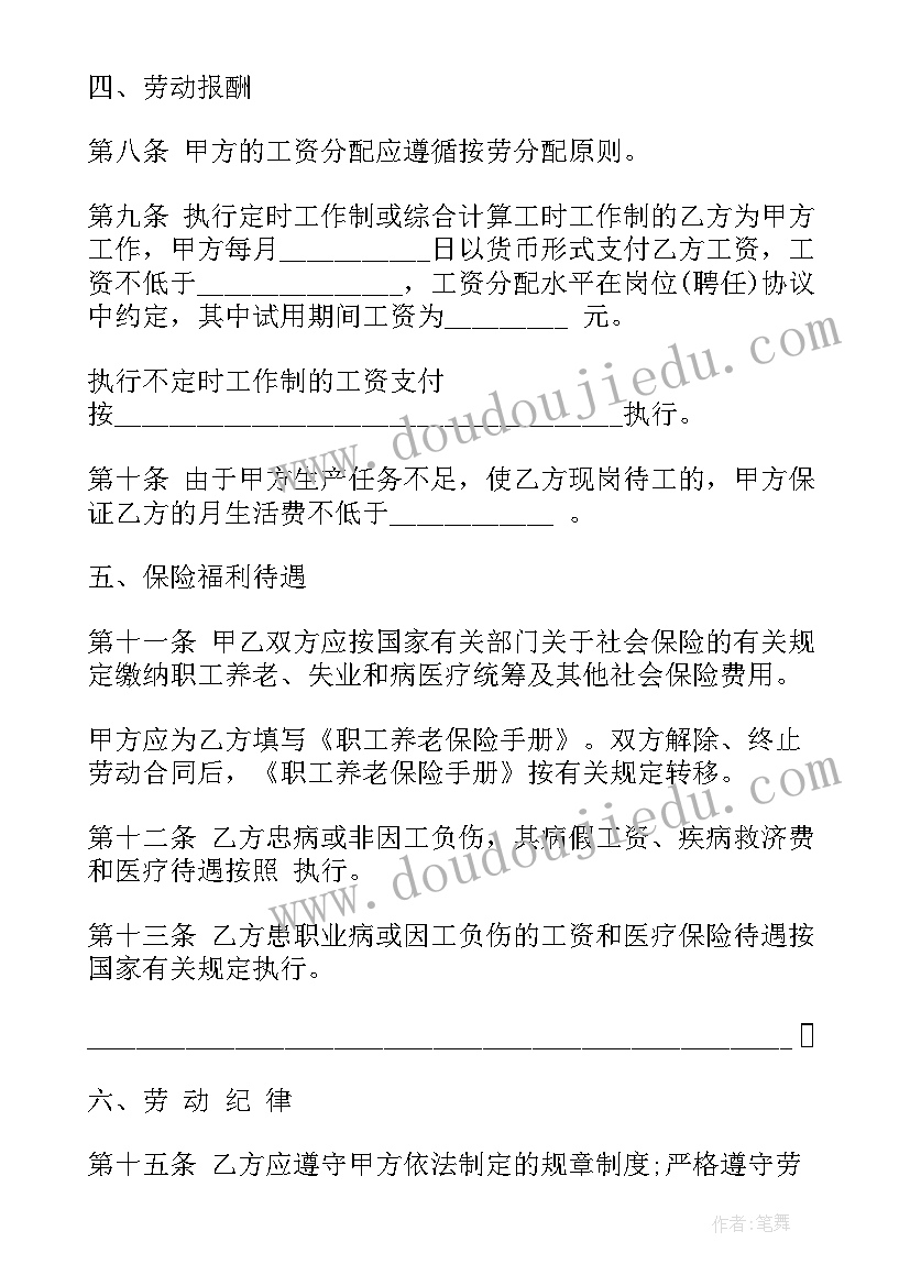 小学英语冀教版三年级教学计划 三年级英语教师工作计划(实用10篇)