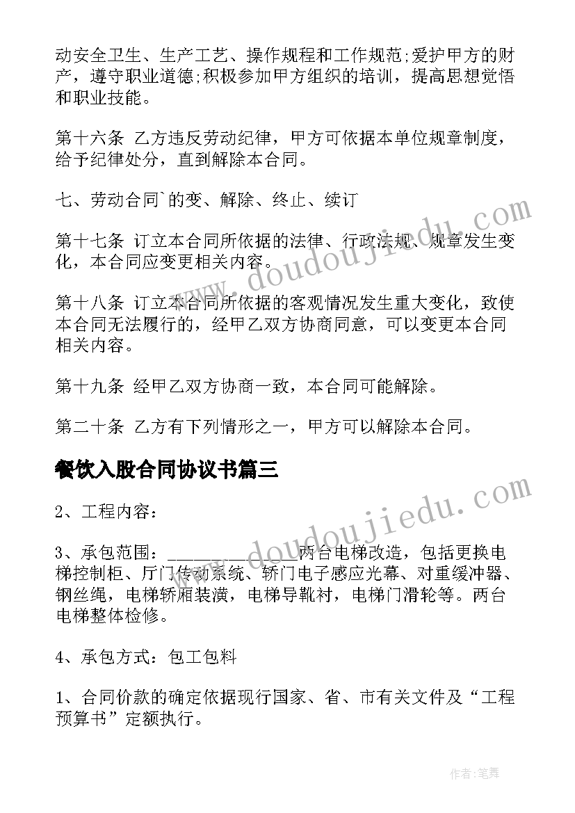 小学英语冀教版三年级教学计划 三年级英语教师工作计划(实用10篇)