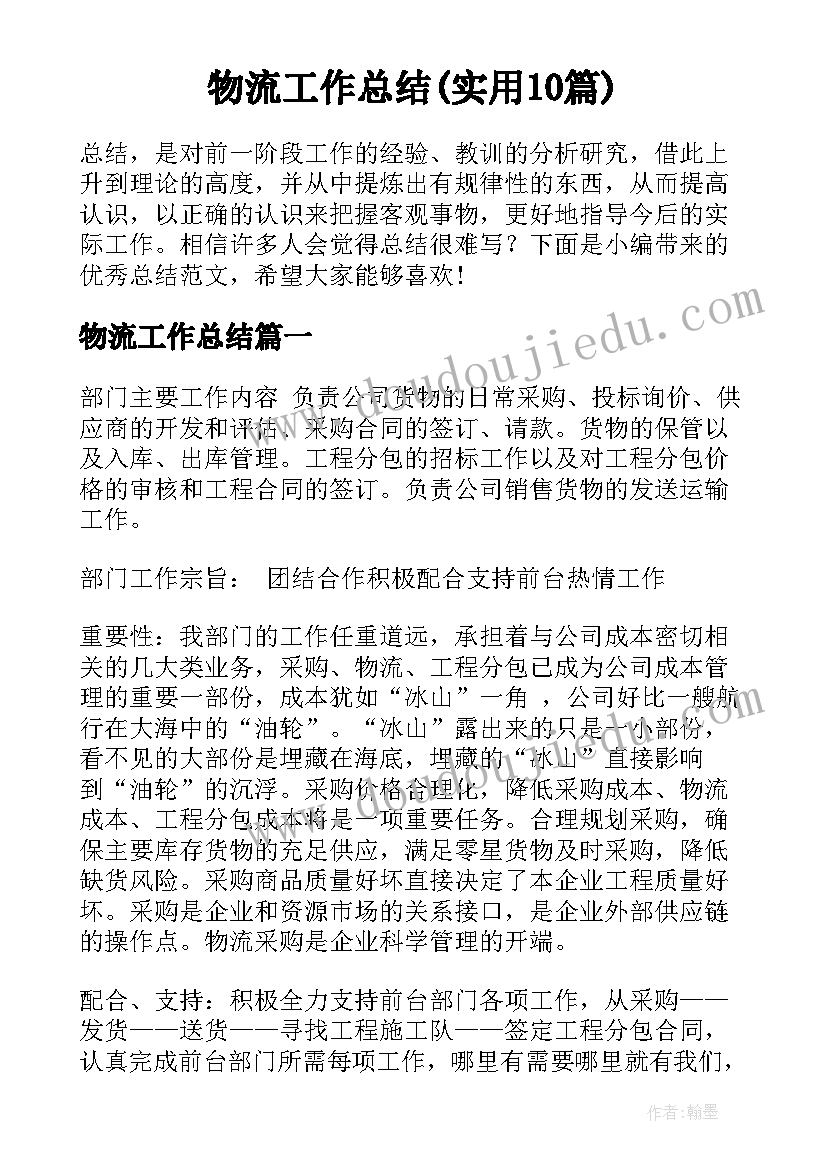 2023年教学反思小公鸡和小鸭子版(汇总5篇)