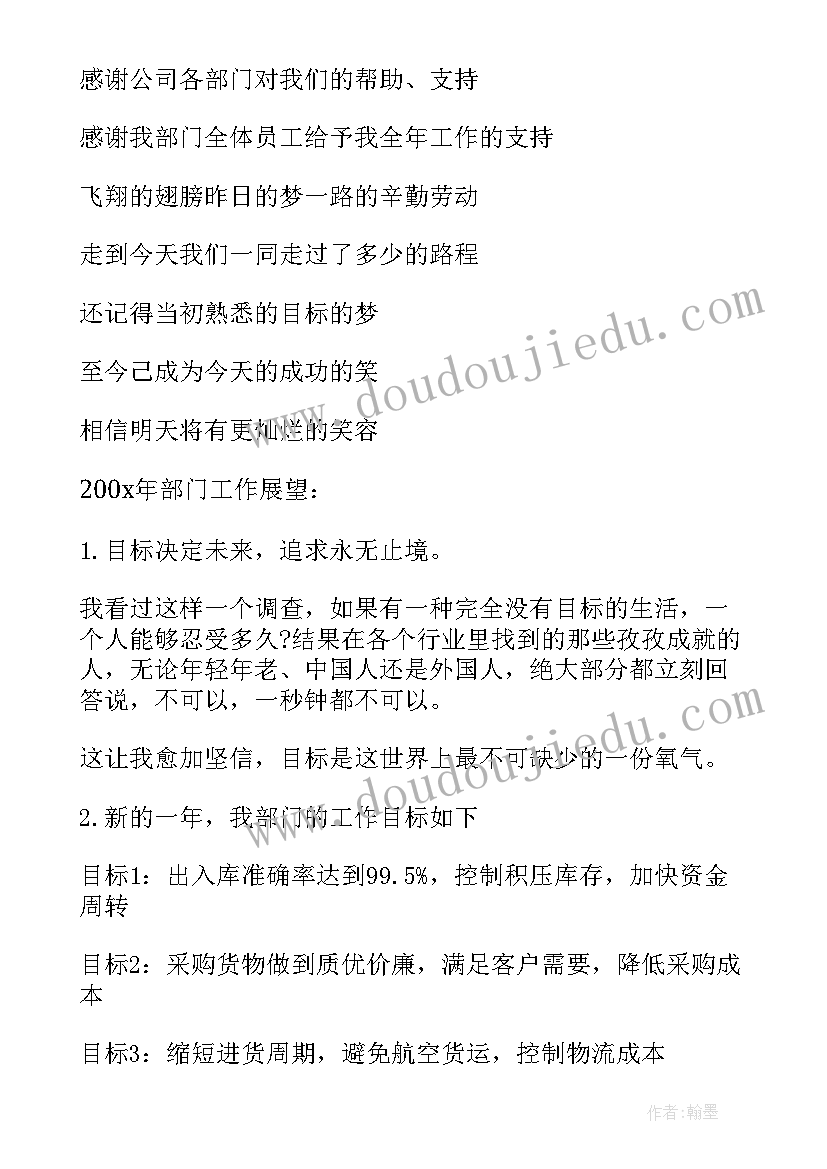 2023年教学反思小公鸡和小鸭子版(汇总5篇)