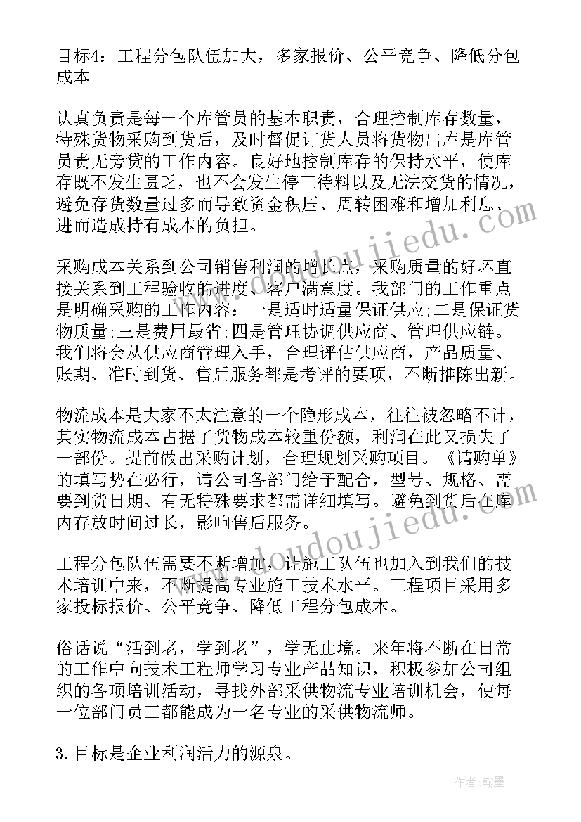 2023年教学反思小公鸡和小鸭子版(汇总5篇)