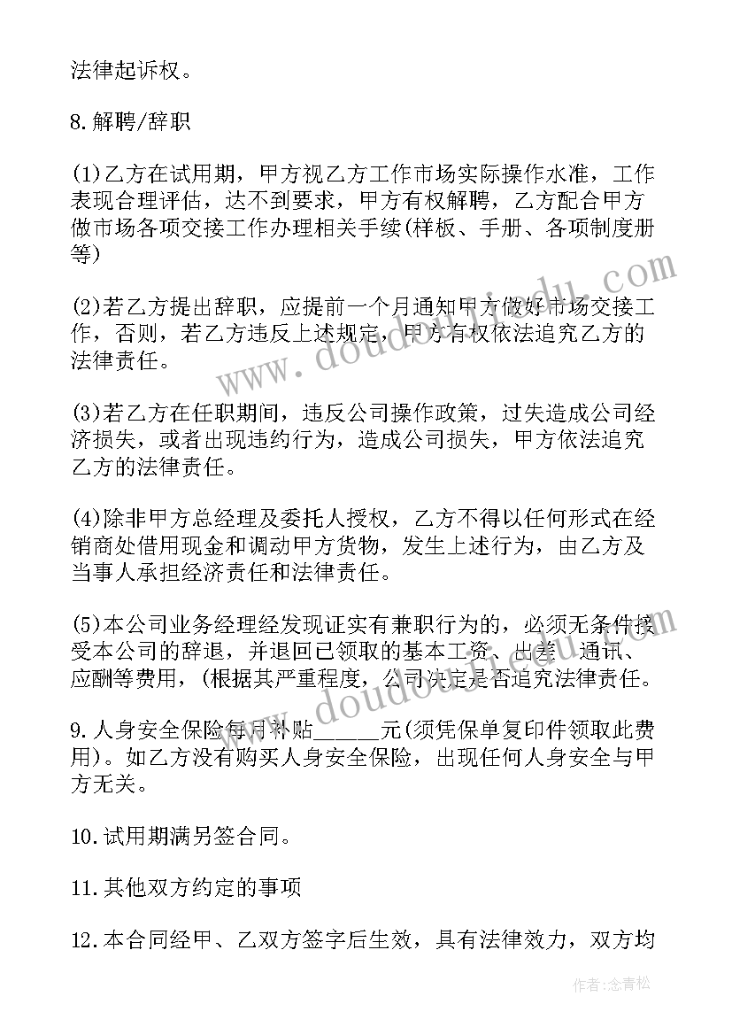 专职导游聘用合同(通用9篇)