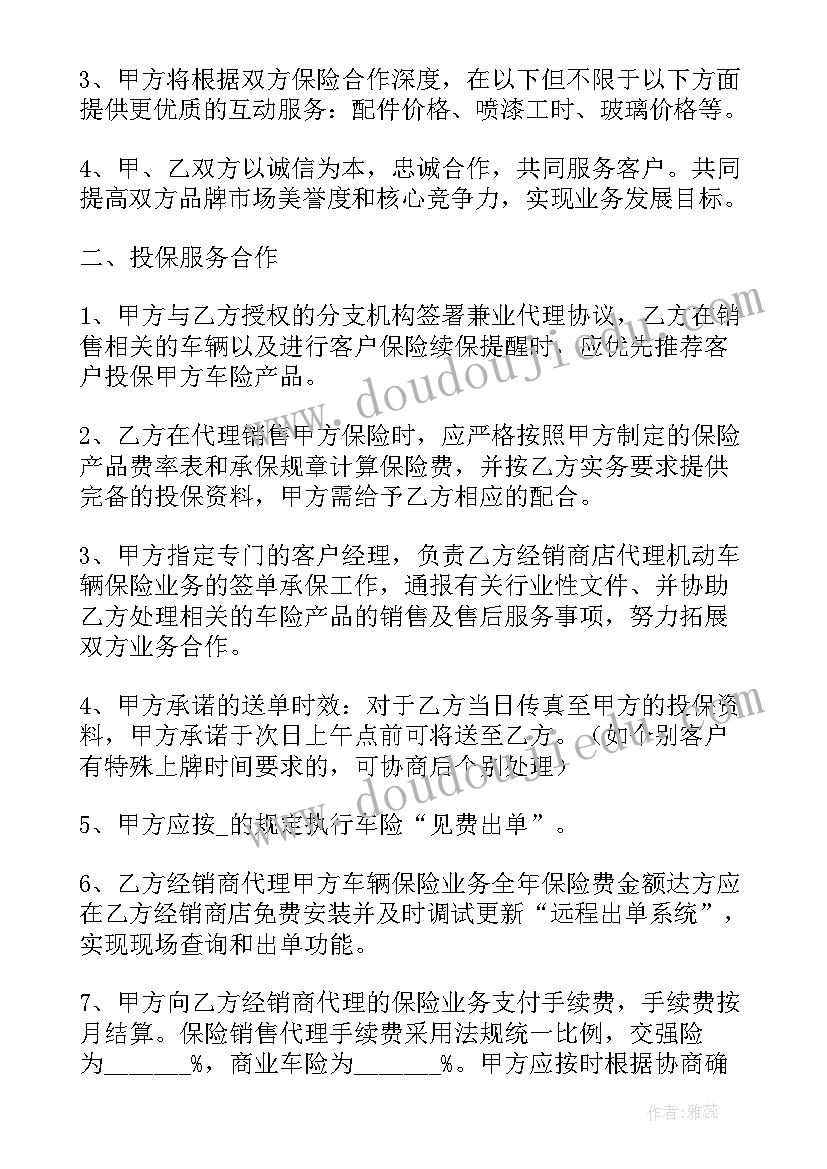 最新代办税务委托书(大全10篇)