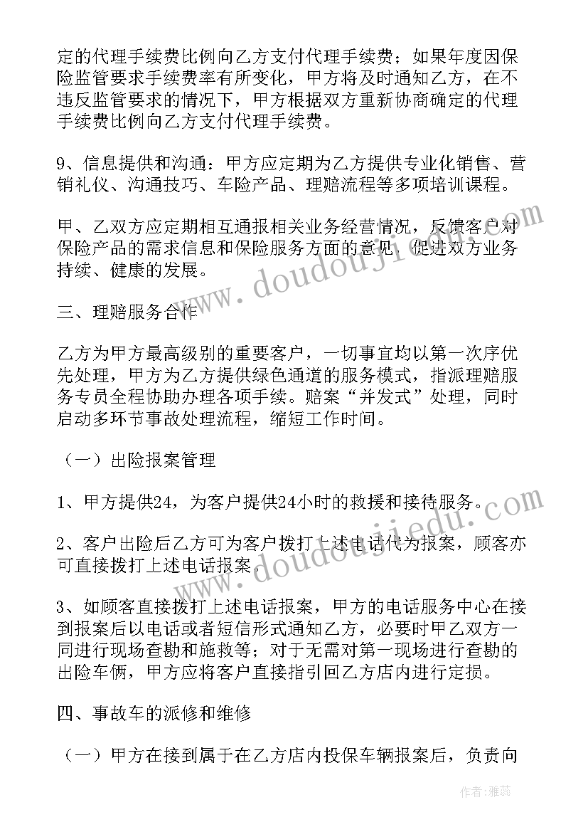 最新代办税务委托书(大全10篇)