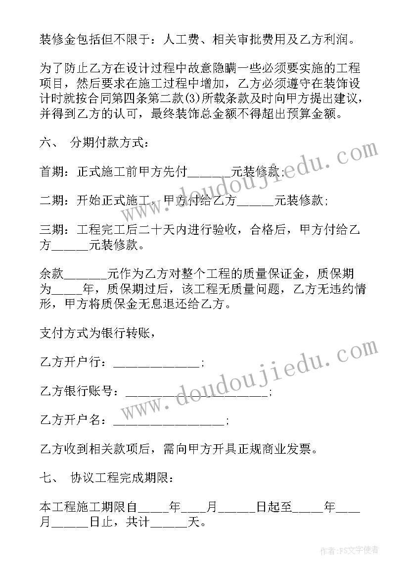 饭店转让租赁合同(优秀10篇)