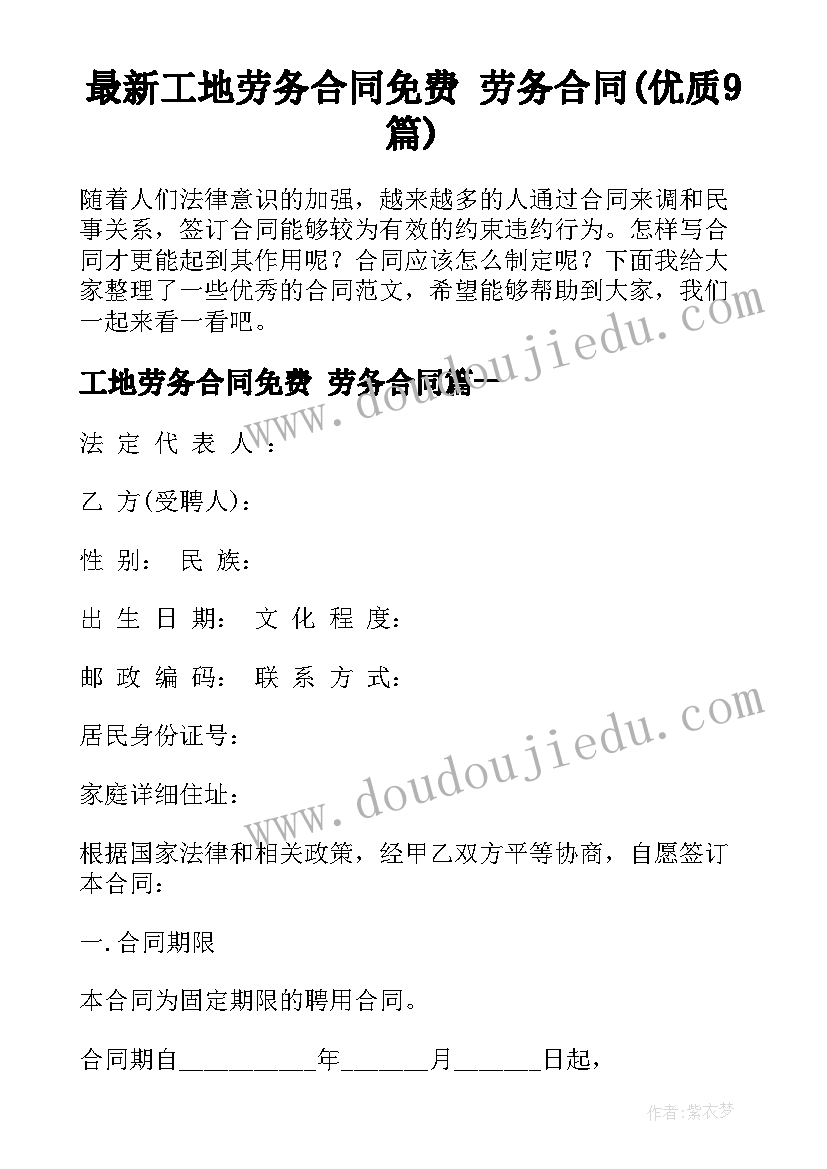 开展植树党日活动简报 你说我猜党日活动心得体会(通用10篇)