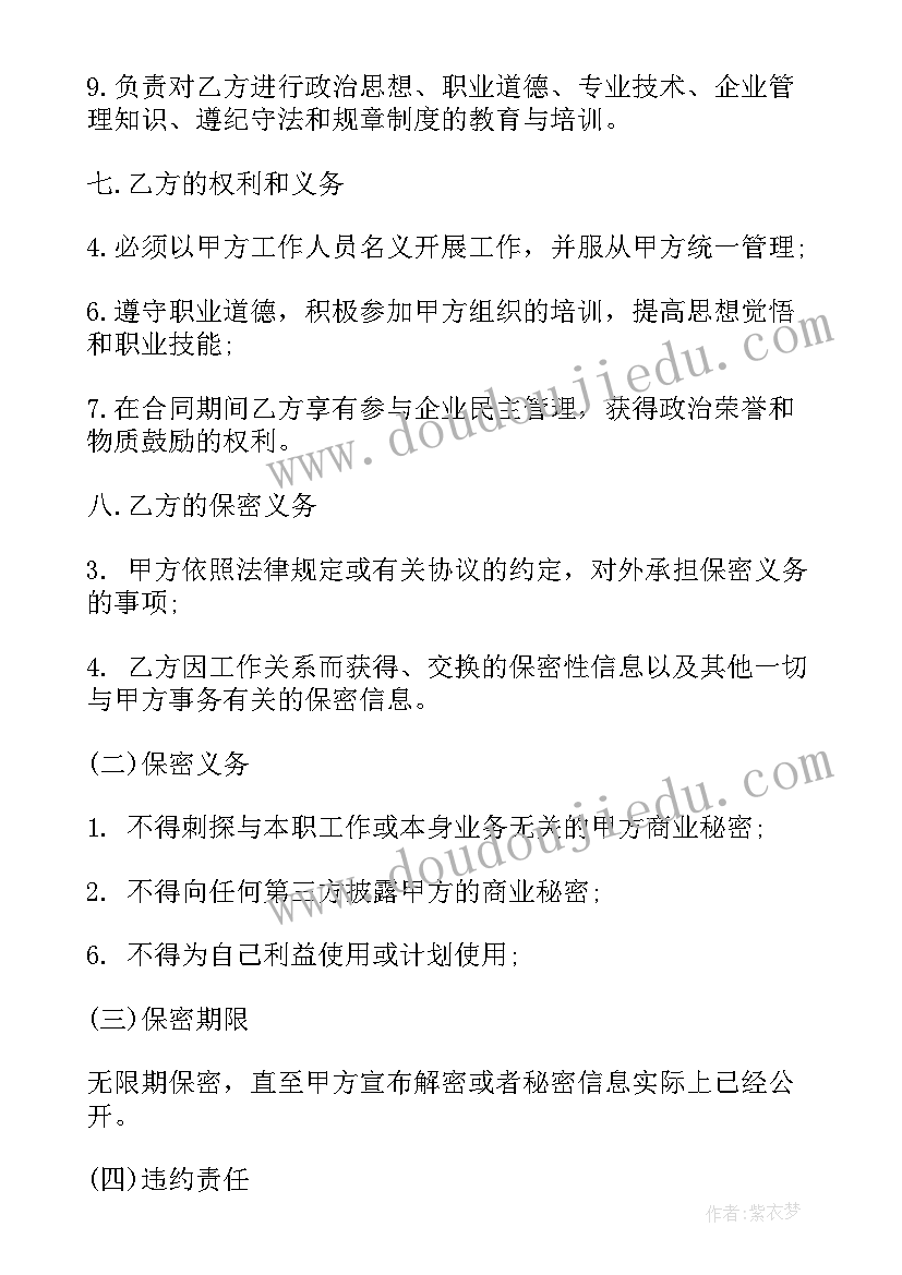 开展植树党日活动简报 你说我猜党日活动心得体会(通用10篇)