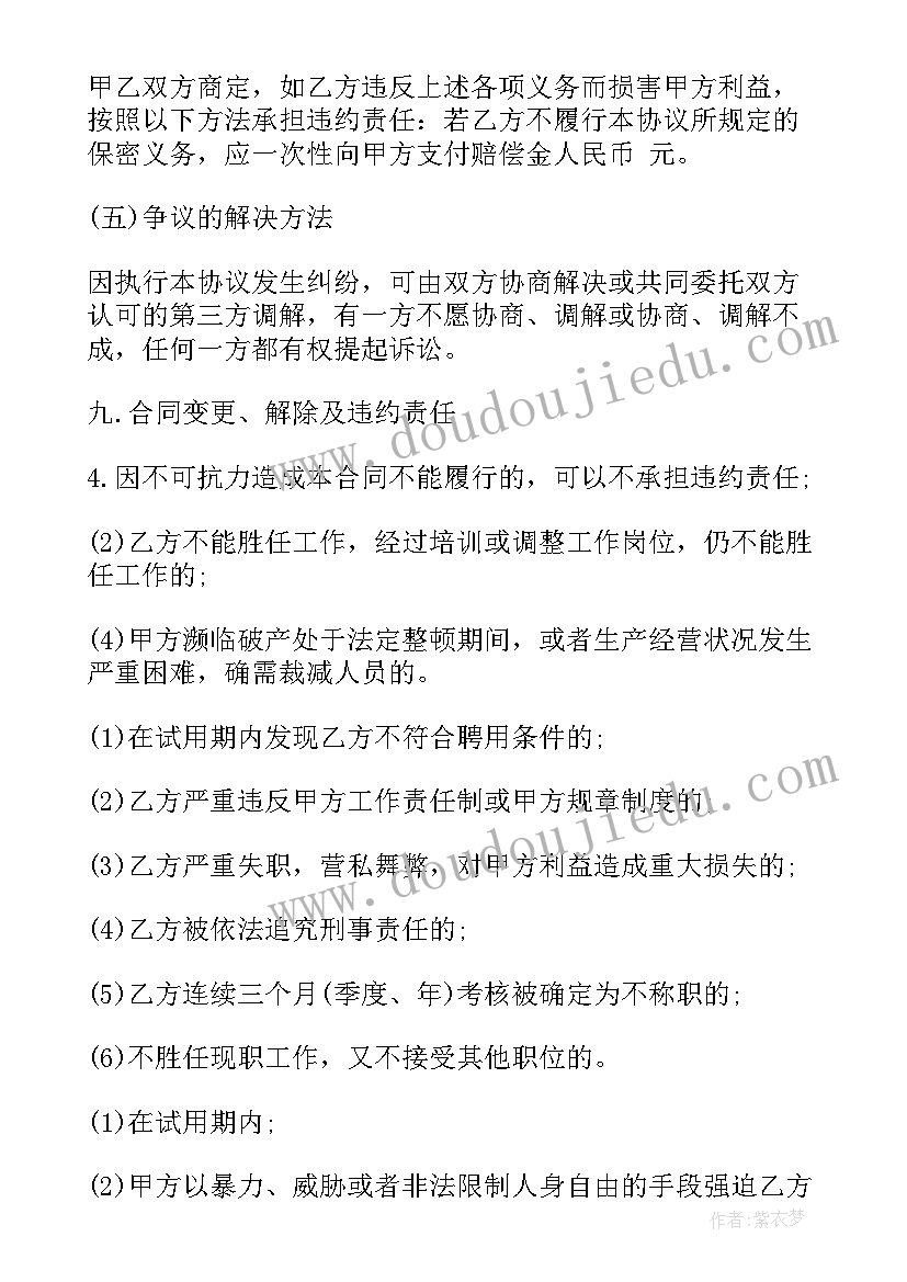 开展植树党日活动简报 你说我猜党日活动心得体会(通用10篇)