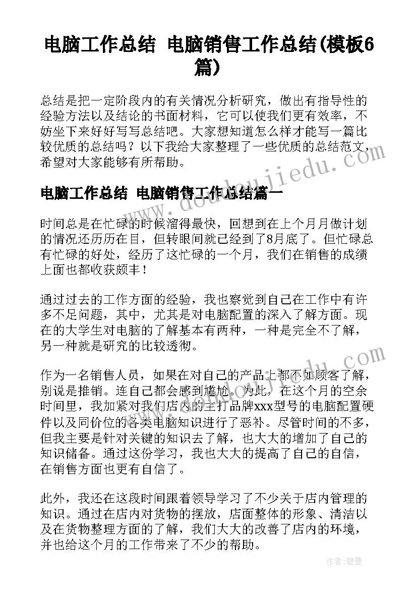 最新独木桥户外活动教案 幼儿园体育活动教案(模板9篇)