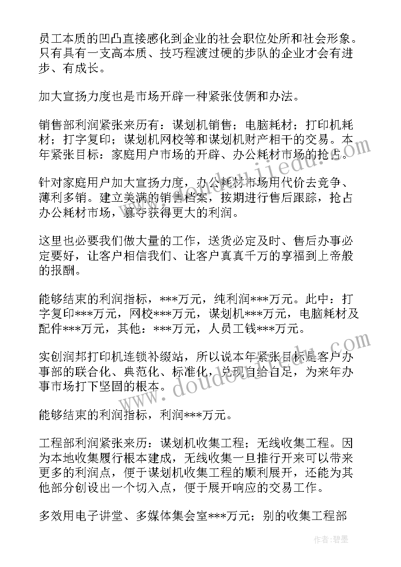 最新独木桥户外活动教案 幼儿园体育活动教案(模板9篇)