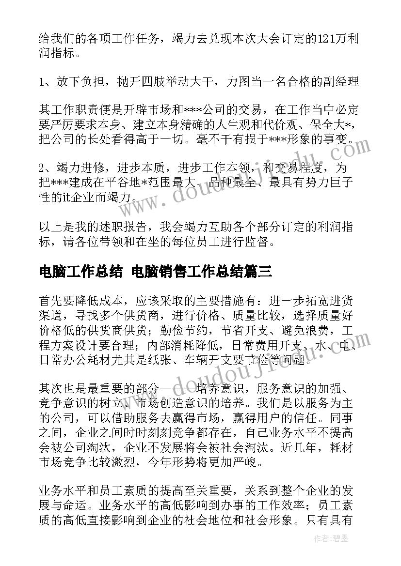 最新独木桥户外活动教案 幼儿园体育活动教案(模板9篇)