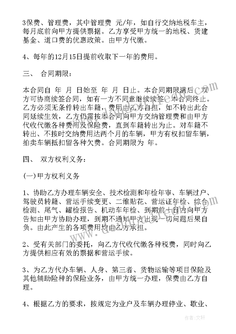 2023年监理企业挂靠合同(汇总9篇)