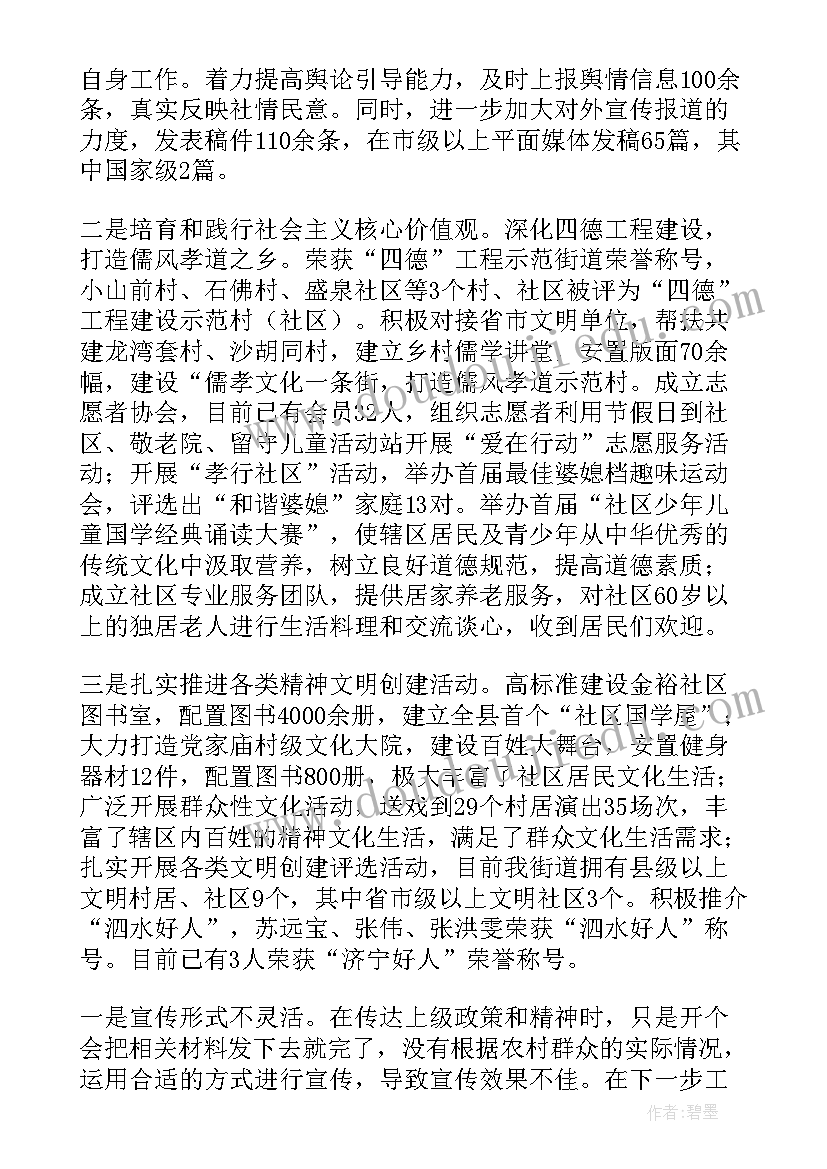 房地产行业舆情 房地产工作总结(通用8篇)