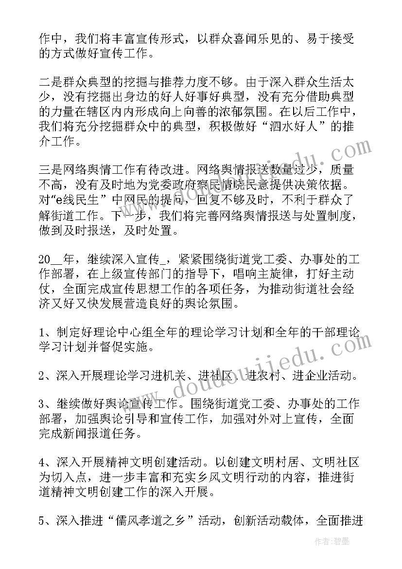 房地产行业舆情 房地产工作总结(通用8篇)