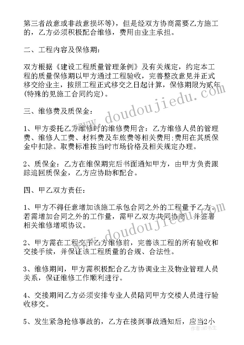 2023年车辆维修合同正规合同 维修合同(模板9篇)