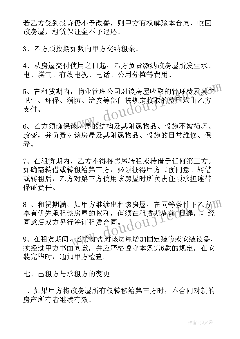 最新爱耳日活动宣传语(大全7篇)