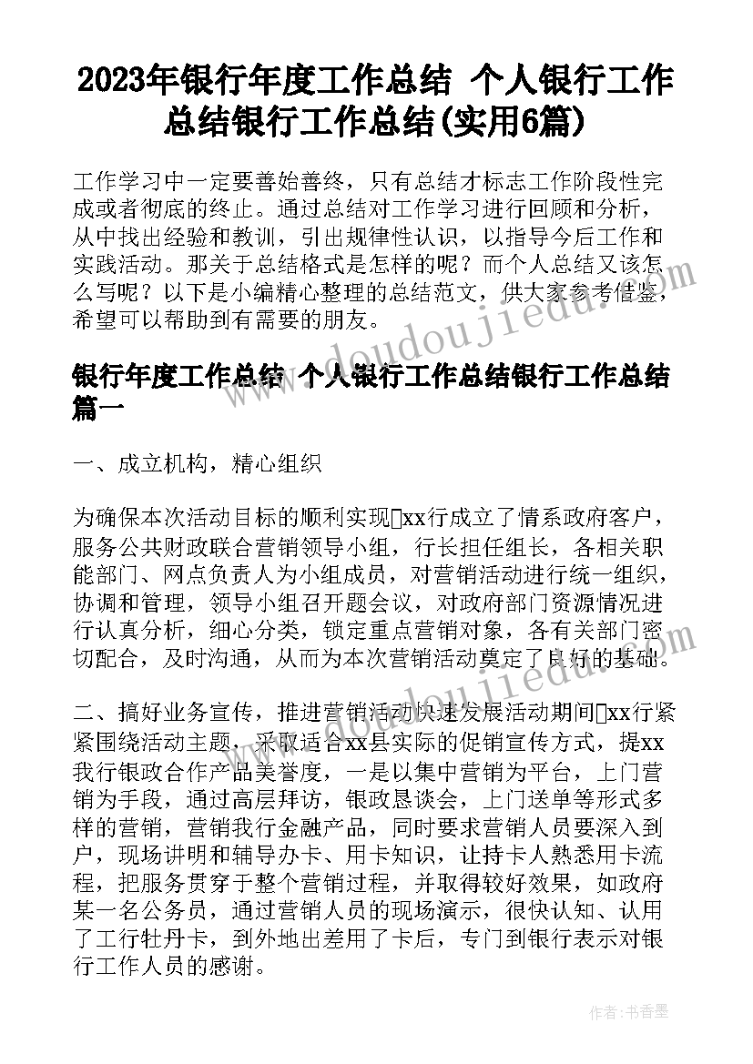 小班踏青活动方案 小班活动方案(大全9篇)