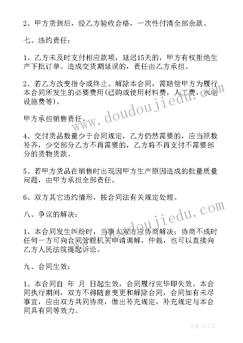 速冻大包采购合同 采购合同(汇总7篇)