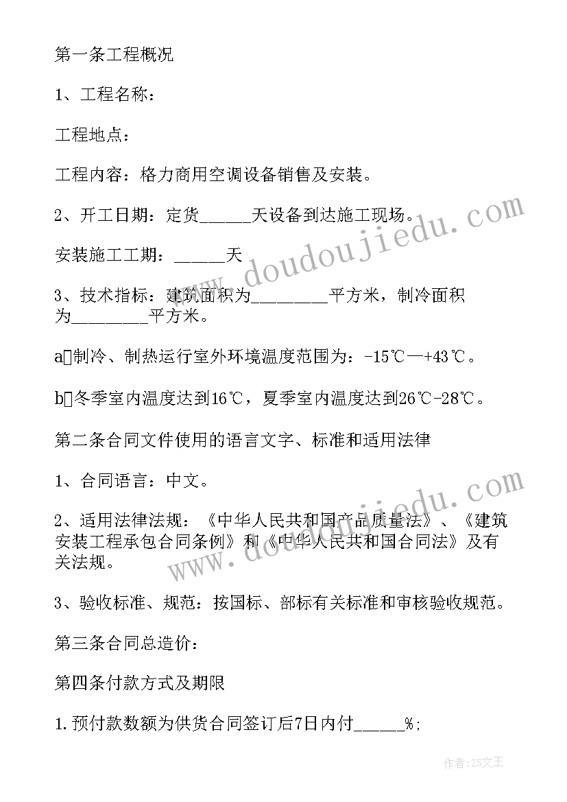 2023年加工承揽合同条款 承揽加工合同(模板7篇)