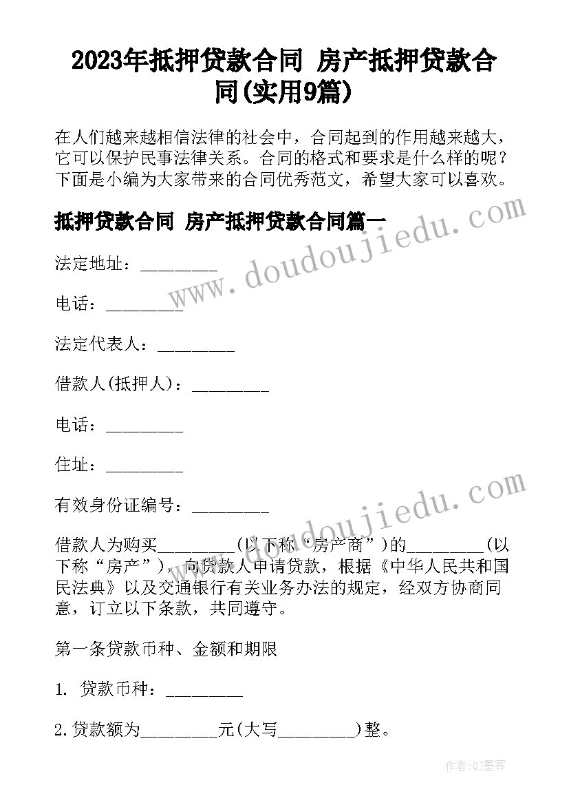 最新幼儿园寒假安全宣传美篇 幼儿园寒假安全教育活动课简报(精选5篇)