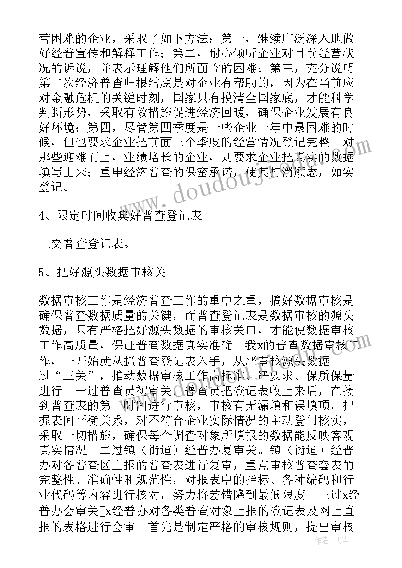 最新民政工作自查自纠报告 民主评议政风行风工作自查自纠报告(通用5篇)