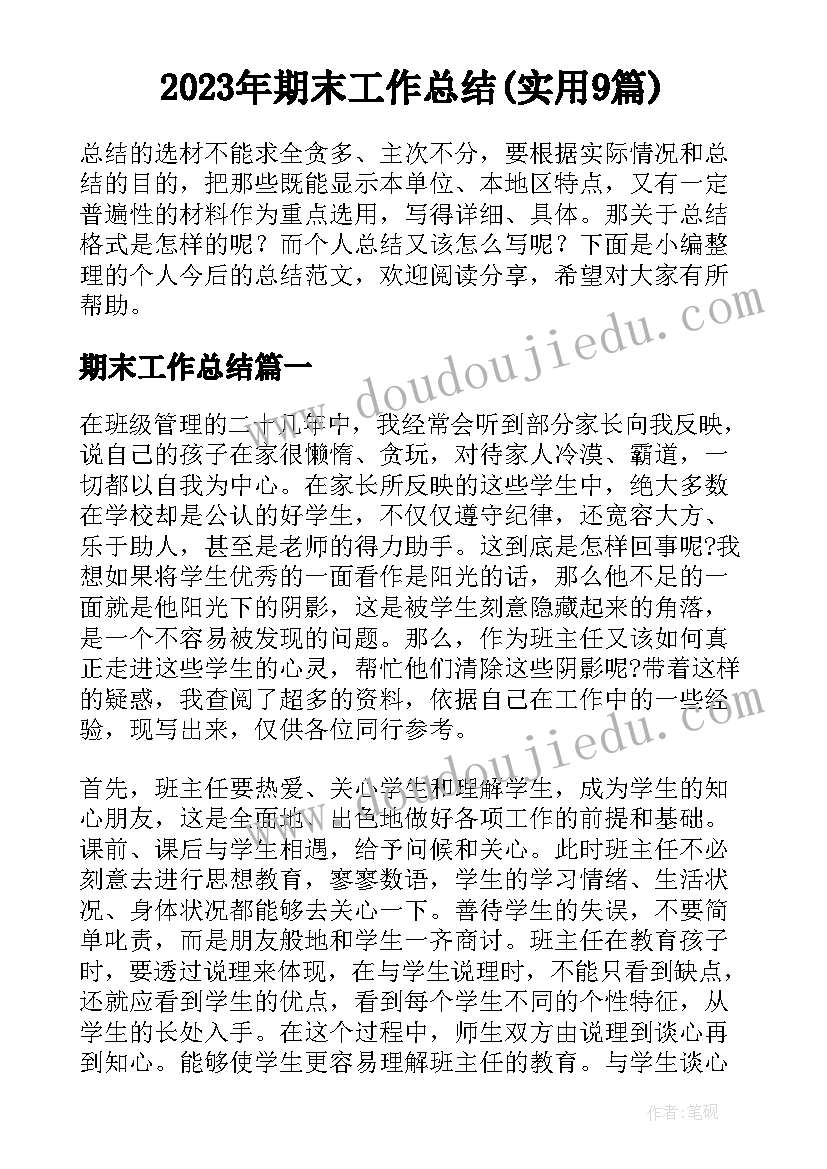 2023年幼儿园党建工作计划及总结(优质6篇)