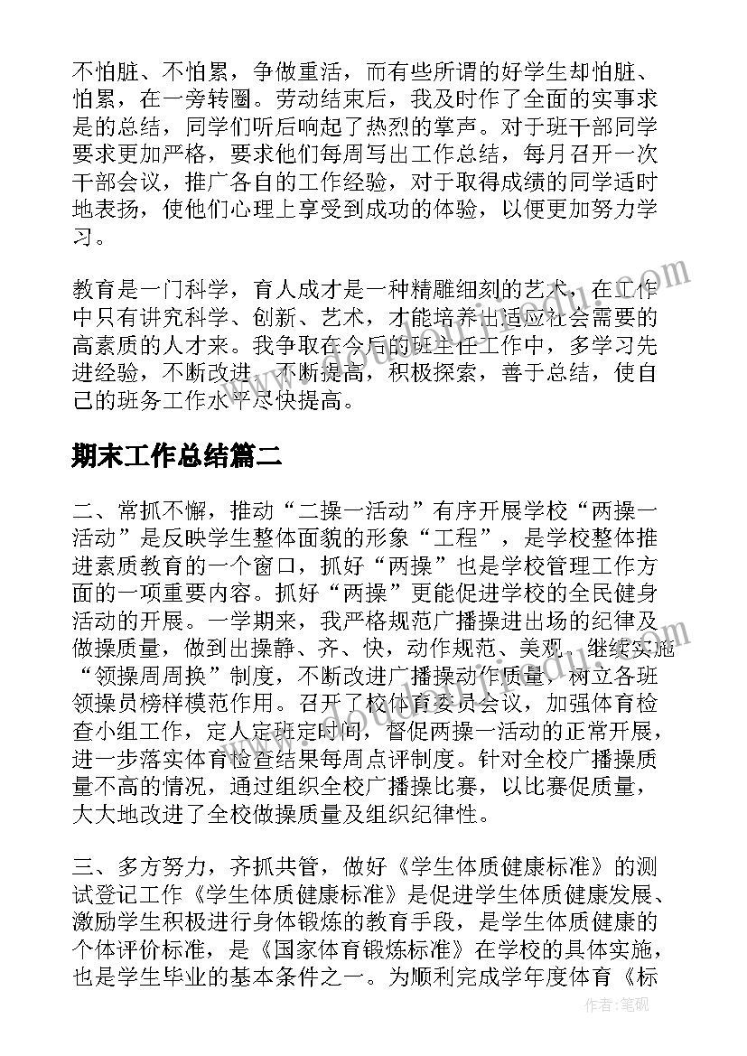 2023年幼儿园党建工作计划及总结(优质6篇)