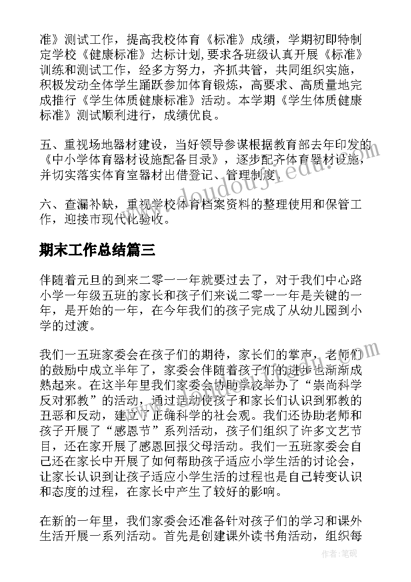 2023年幼儿园党建工作计划及总结(优质6篇)