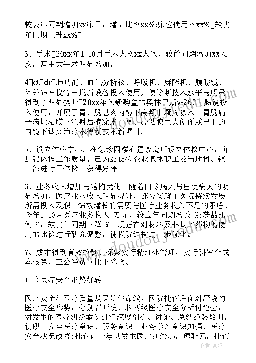 2023年医疗见证工作总结 医疗个人工作总结(大全6篇)