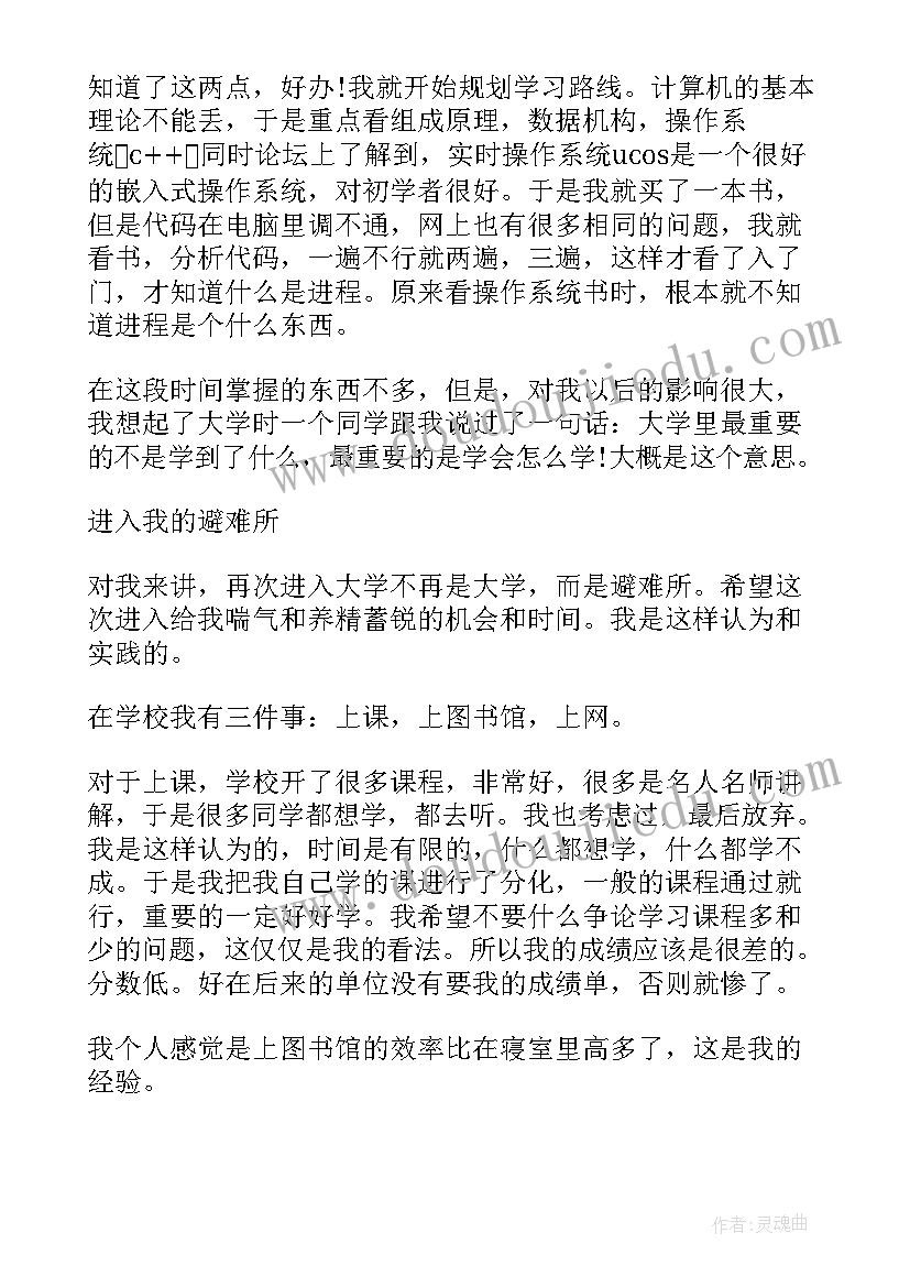 少年有梦心得体会 观青年大学习第九季第一期心得体会(模板5篇)