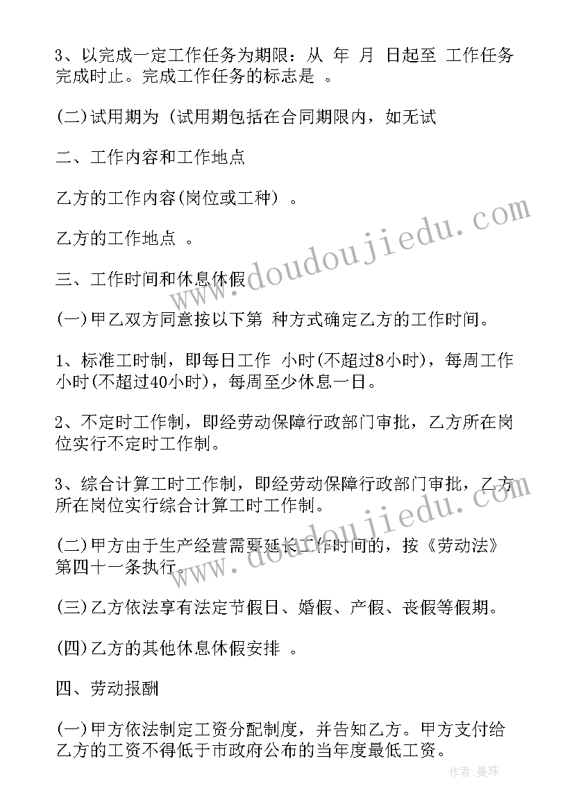 2023年深圳房地产买卖合同编号在哪里 深圳市劳务合同(优秀6篇)