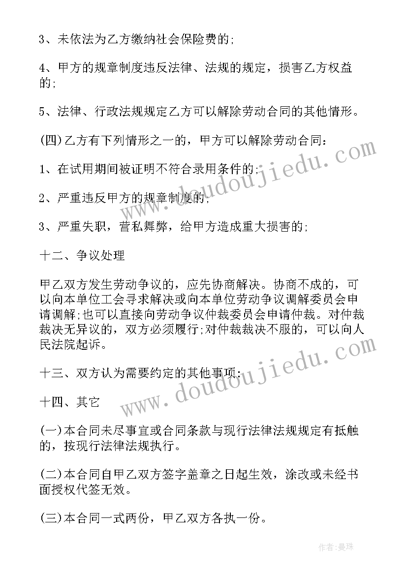 2023年深圳房地产买卖合同编号在哪里 深圳市劳务合同(优秀6篇)