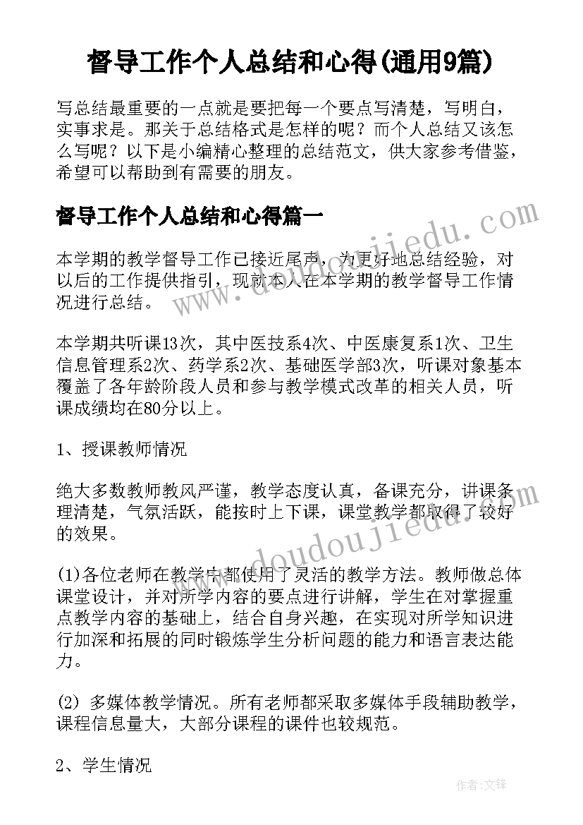 2023年幼儿园大班多吃蔬菜身体棒教案说课稿(优秀9篇)