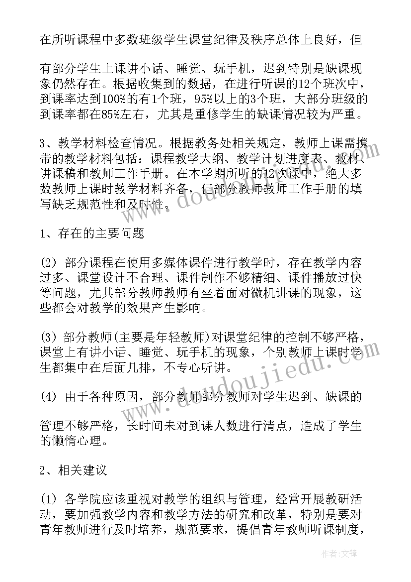 2023年幼儿园大班多吃蔬菜身体棒教案说课稿(优秀9篇)