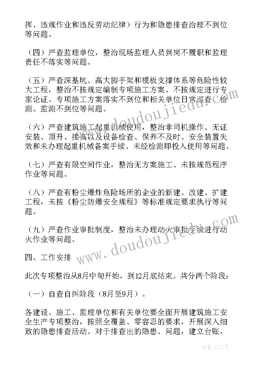 2023年设施能力建设工作总结(汇总5篇)