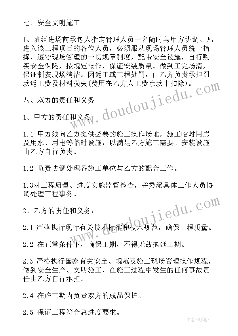 2023年彩钢瓦围挡合同 安装承包合同(大全5篇)