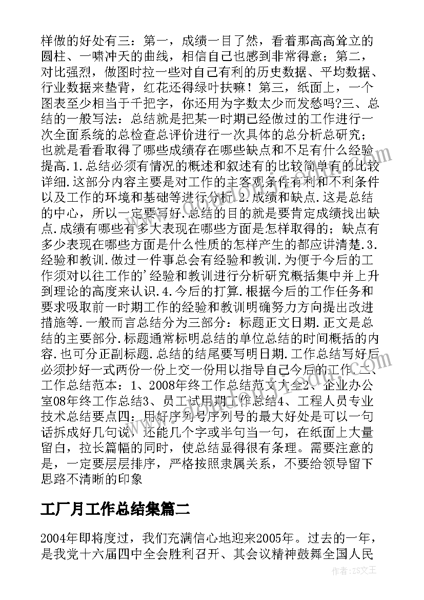 2023年大班春游教案的活动延伸 大班活动春游去教案(汇总5篇)