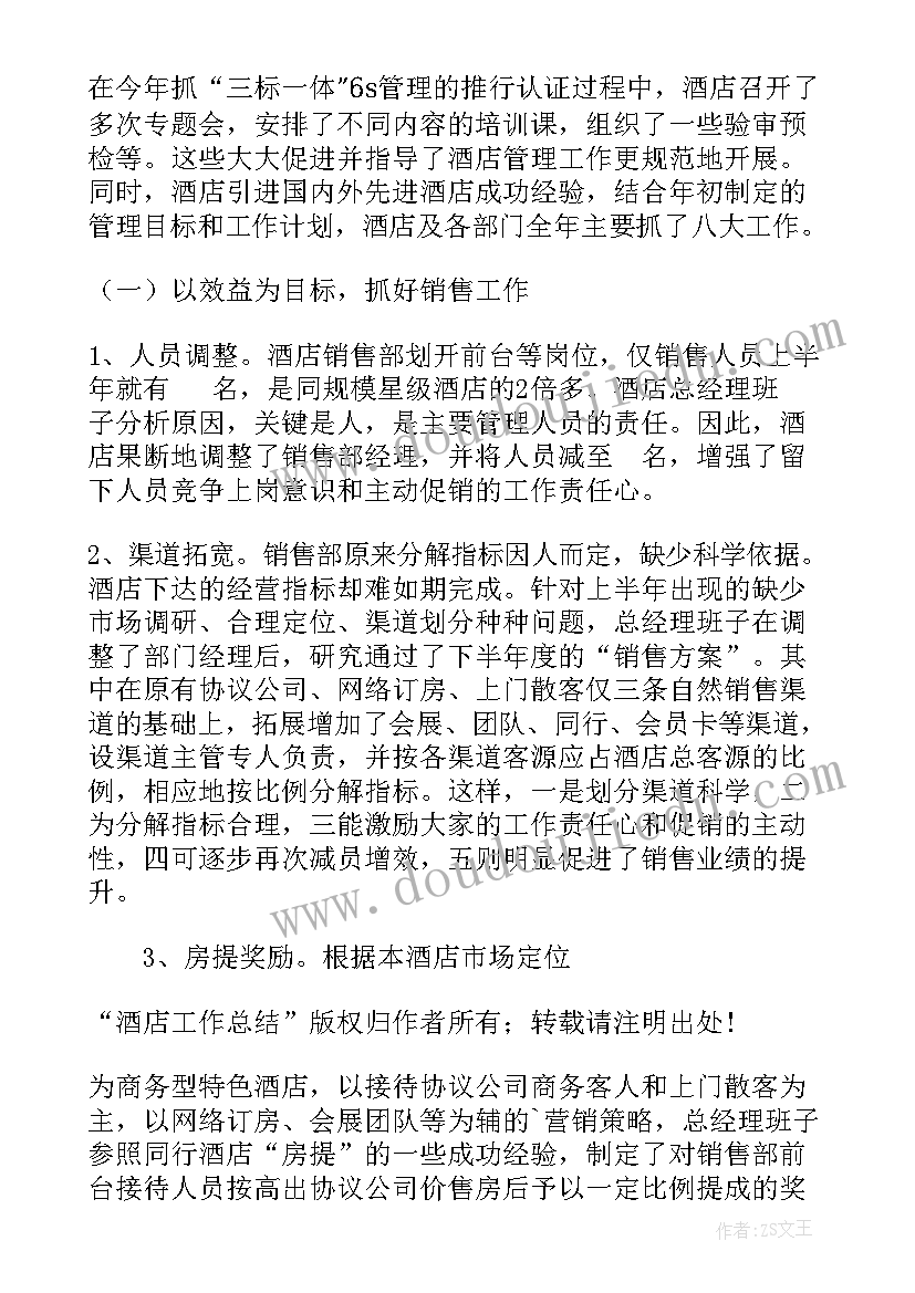 2023年大班春游教案的活动延伸 大班活动春游去教案(汇总5篇)