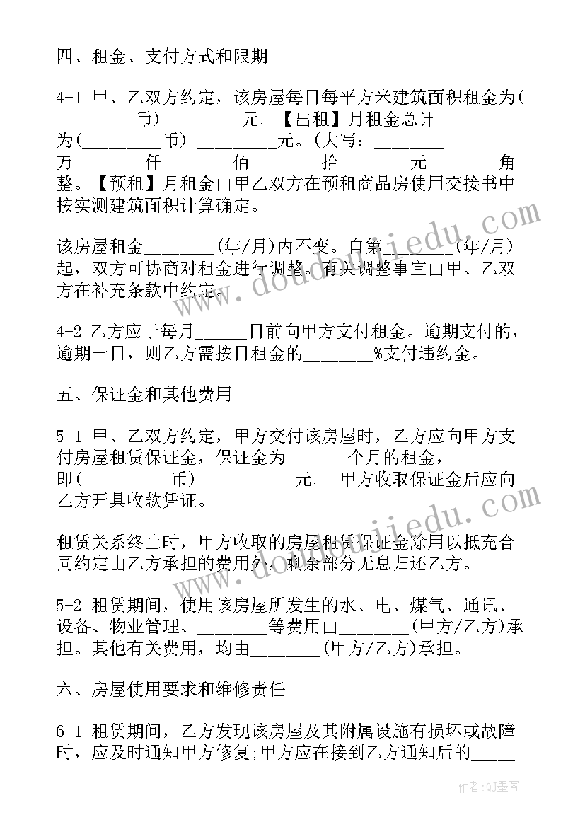 中班下期有趣的科学活动教案反思(优质5篇)