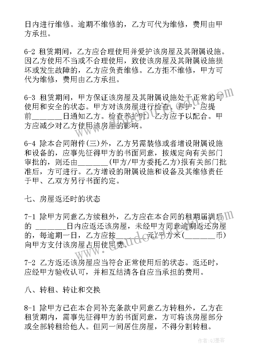 中班下期有趣的科学活动教案反思(优质5篇)