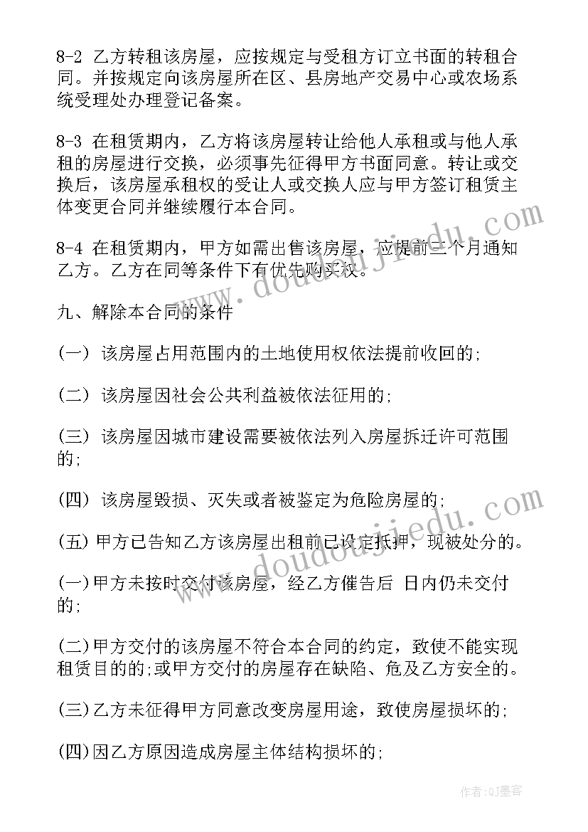 中班下期有趣的科学活动教案反思(优质5篇)