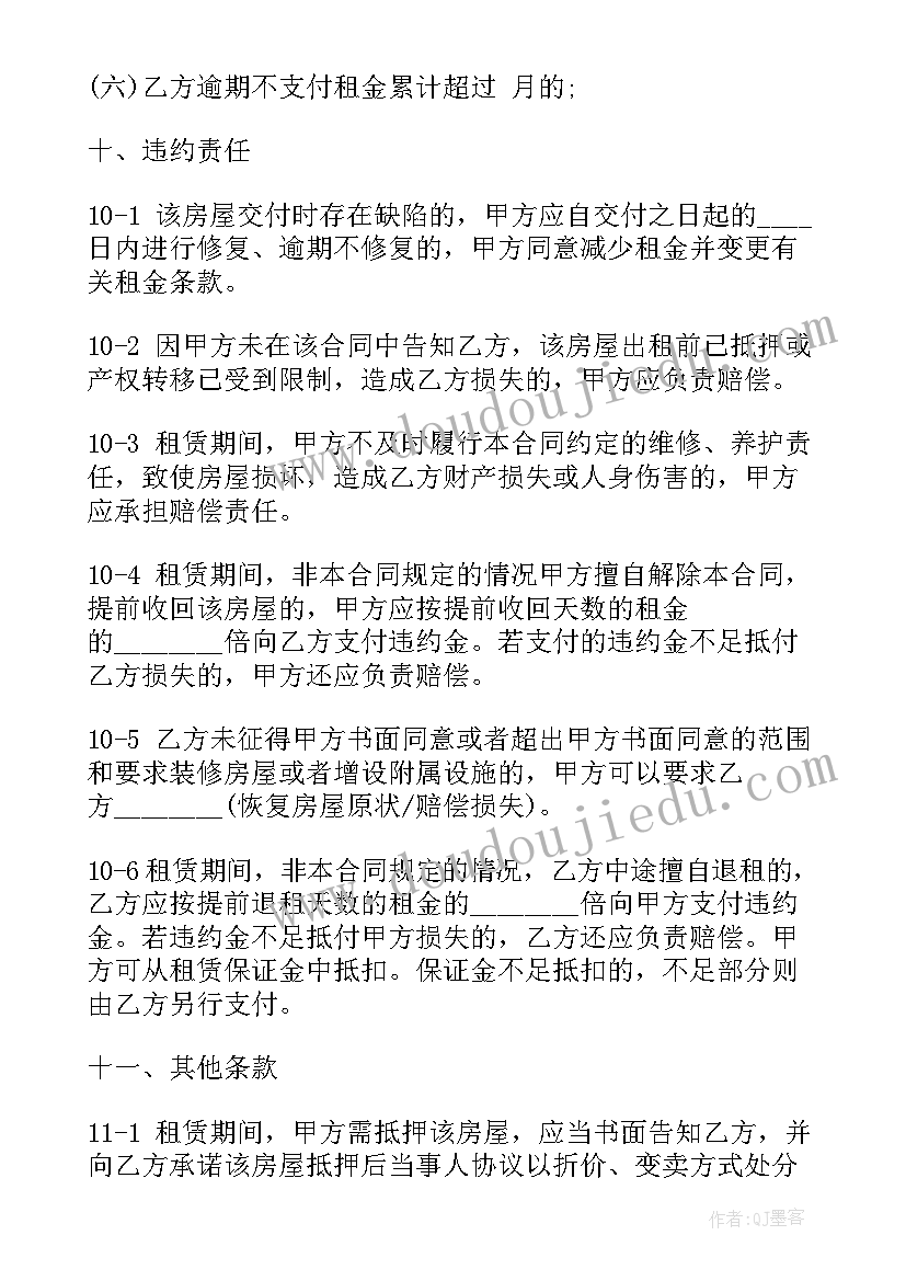 中班下期有趣的科学活动教案反思(优质5篇)