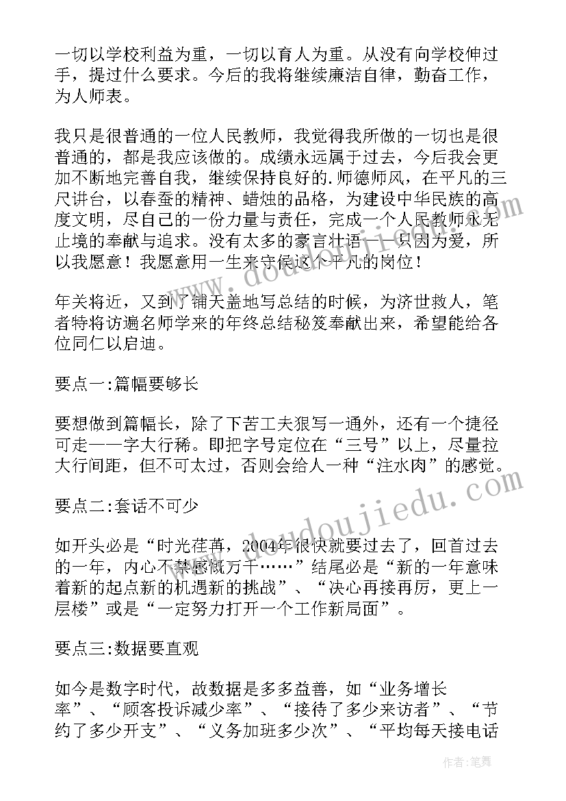 最新工地调查工作总结报告 调查工作总结(模板7篇)