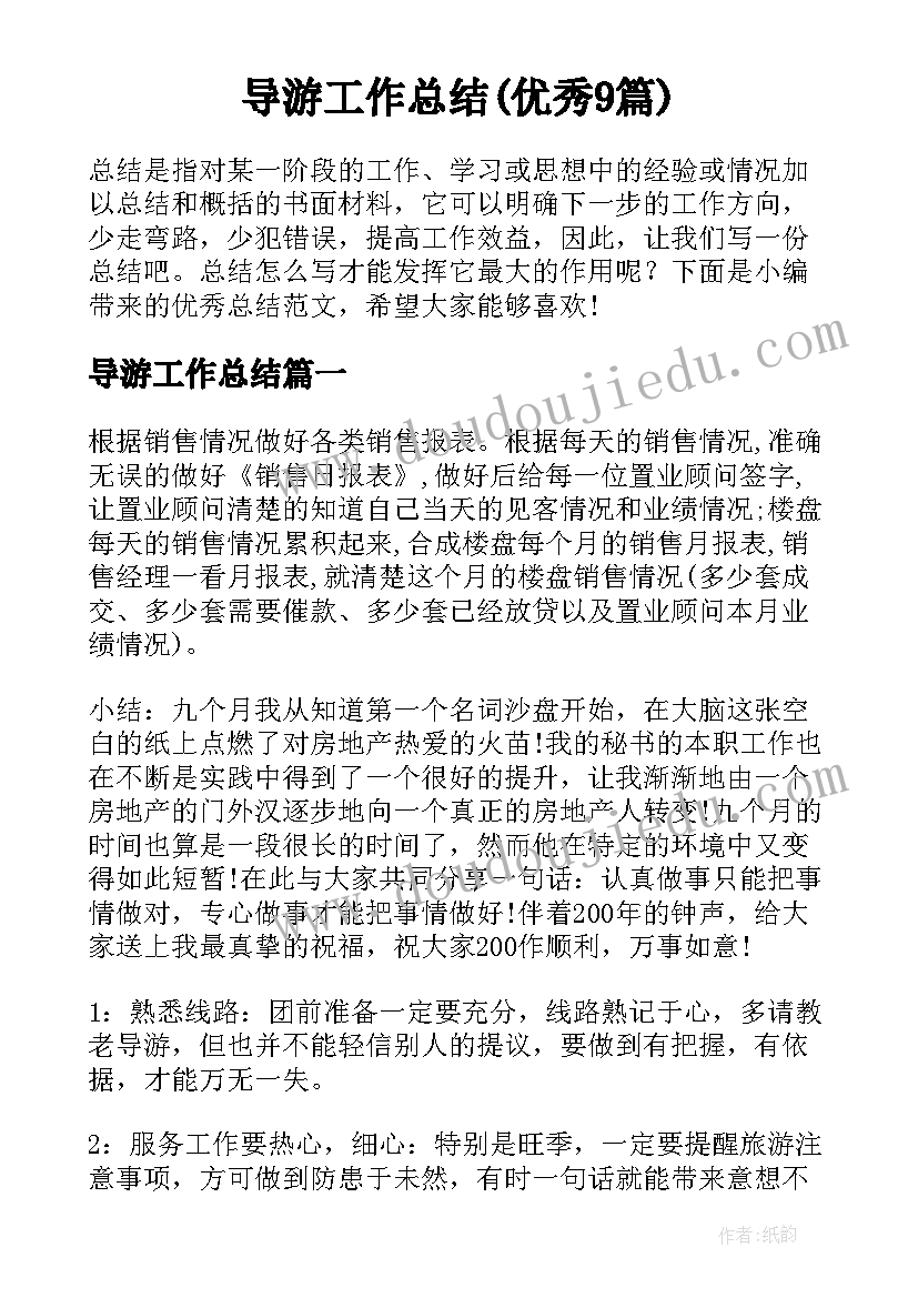 2023年好伙伴教案反思 小伙伴教学反思(通用8篇)