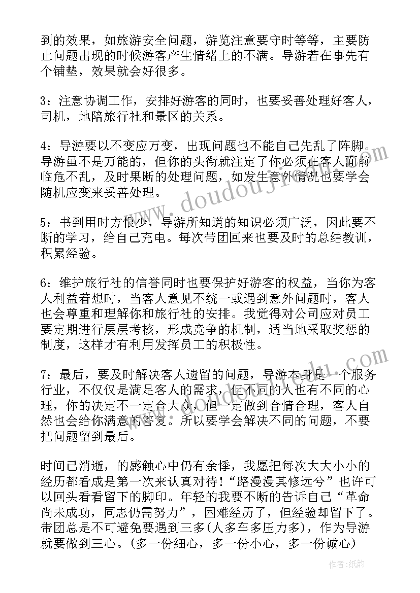 2023年好伙伴教案反思 小伙伴教学反思(通用8篇)