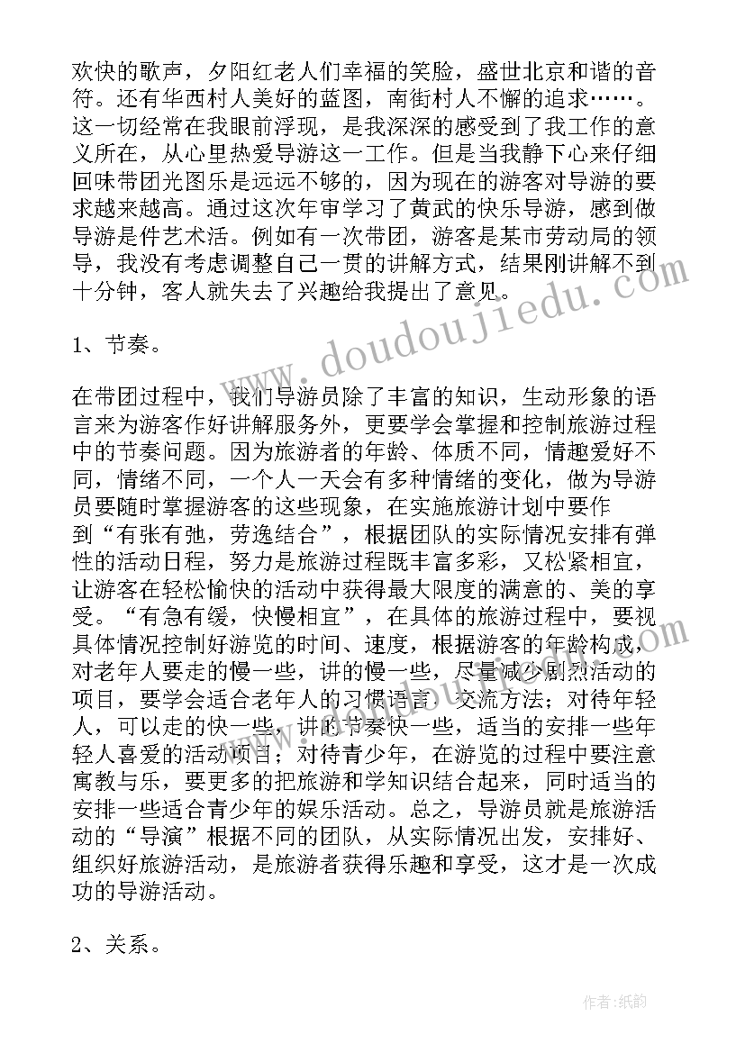 2023年好伙伴教案反思 小伙伴教学反思(通用8篇)