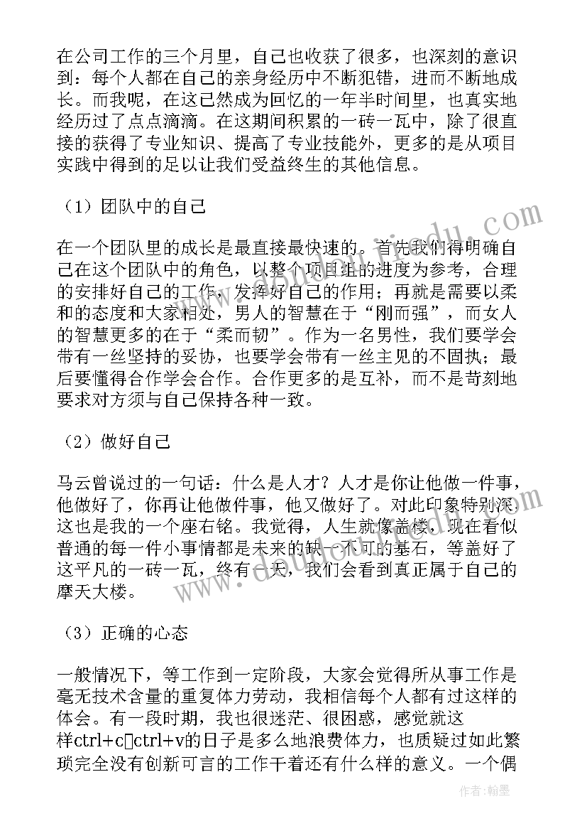 上市工作情况汇报 业绩未完成工作总结(大全9篇)