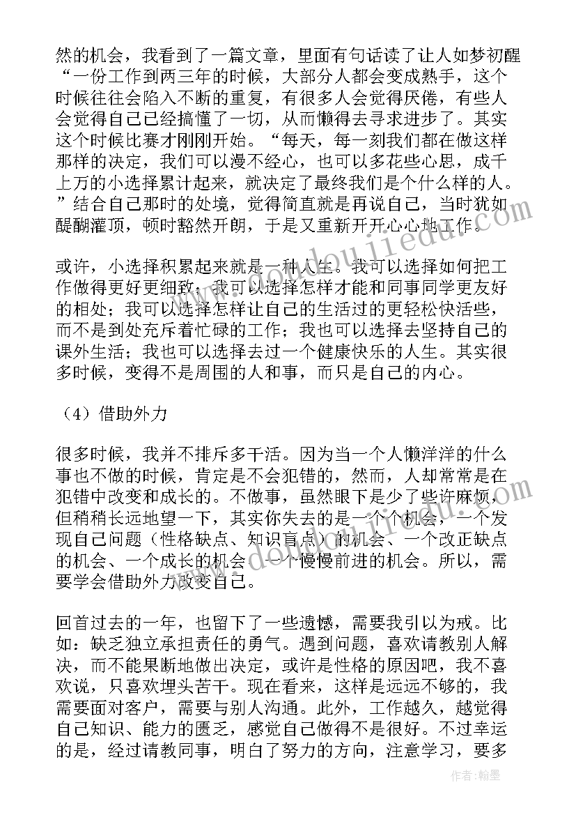 上市工作情况汇报 业绩未完成工作总结(大全9篇)