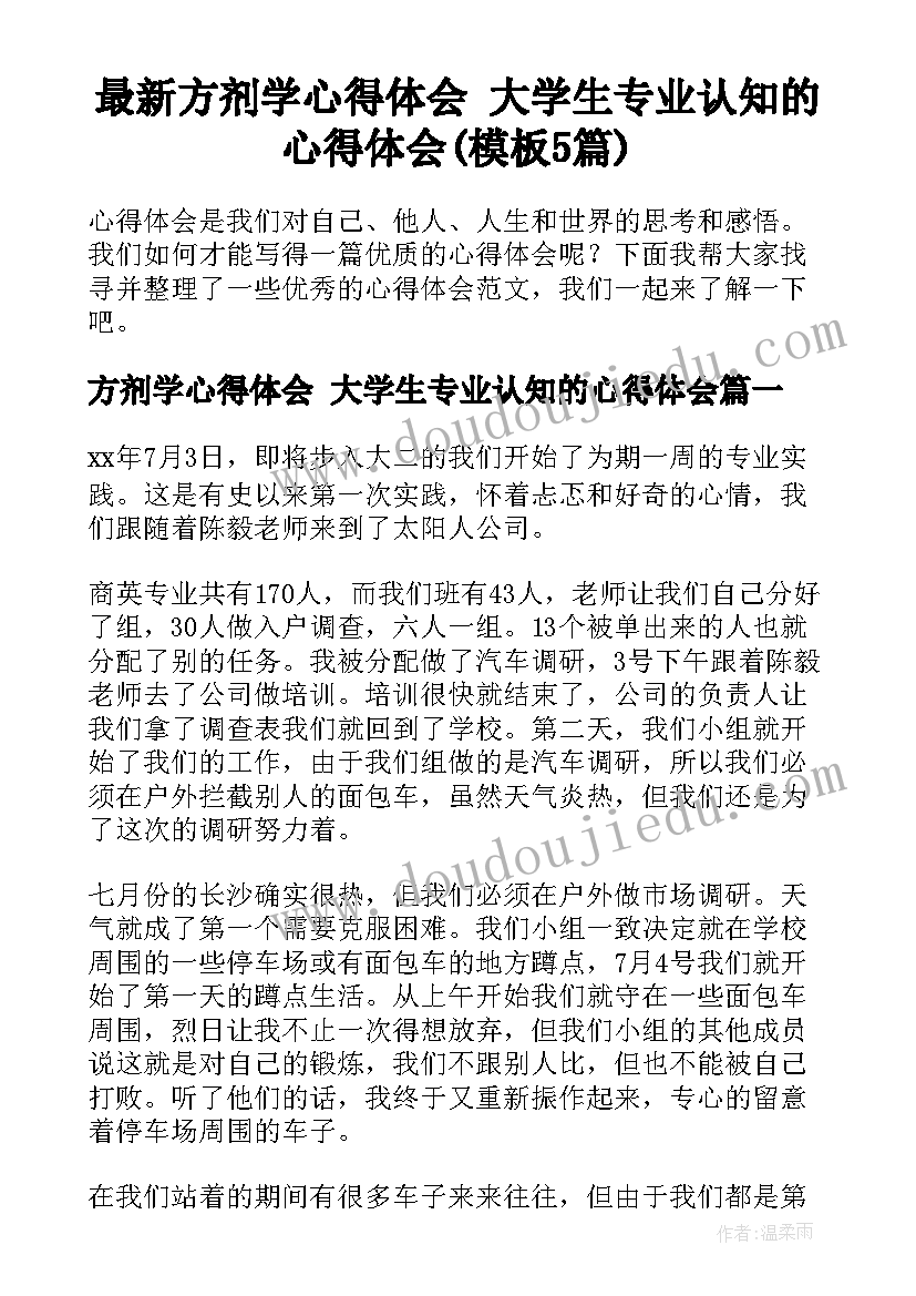 2023年一年级第二学期 一年级工作计划(优秀6篇)